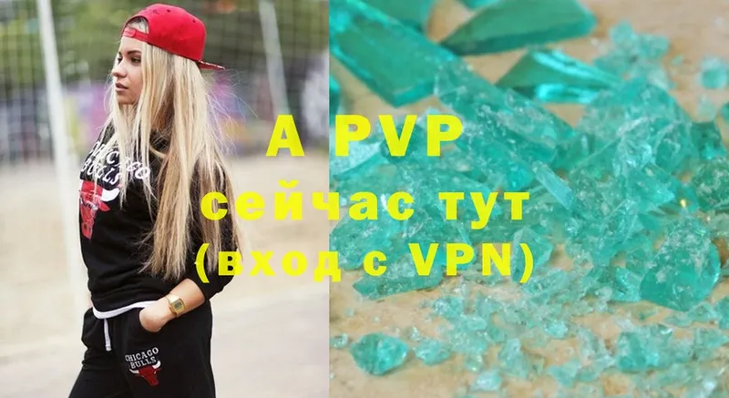 A-PVP кристаллы  Армавир 