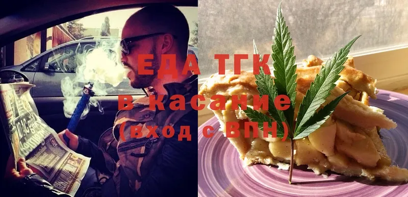 Еда ТГК марихуана  маркетплейс клад  Армавир  купить   omg ТОР 